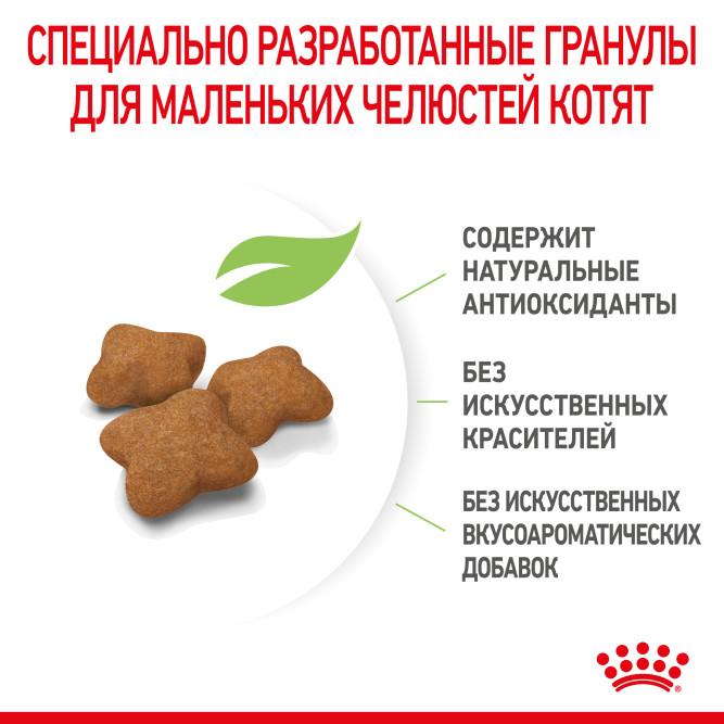 Royal Canin Kitten Sterilised сухой корм для стерилизованных котят - 3,5 кг
