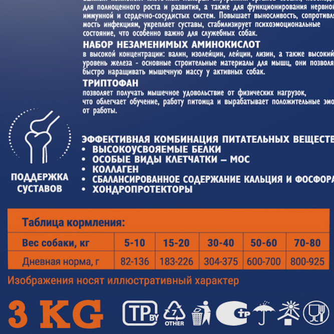 Брит Премиум Dog Adult Sport 5000 сухой корм для взрослых собак с высокими затратами энергии, с курицей - 3 кг