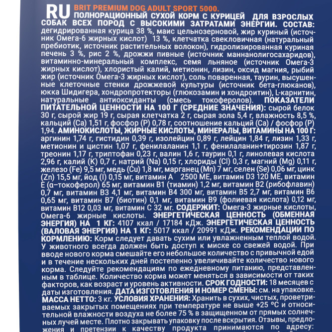 Брит Премиум Dog Adult Sport 5000 сухой корм для взрослых собак с высокими затратами энергии, с курицей - 3 кг