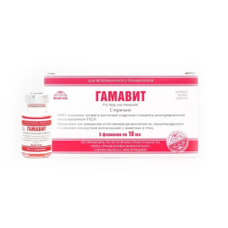 Гамавит иммунностимулирующее средство - 5 флак х 10 мл