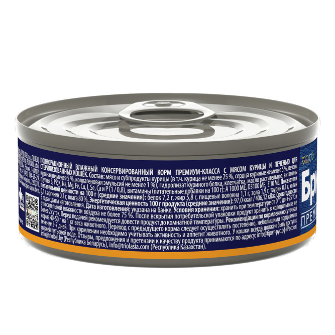 Брит Премиум Sterilised влажный корм для взрослых стерилизованных кошек с курицей и печенью, в консервах - 100 г х 6 шт