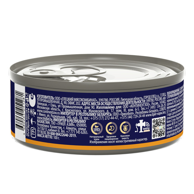 Брит Премиум Sterilised влажный корм для взрослых стерилизованных кошек с курицей и печенью, в консервах - 100 г х 6 шт