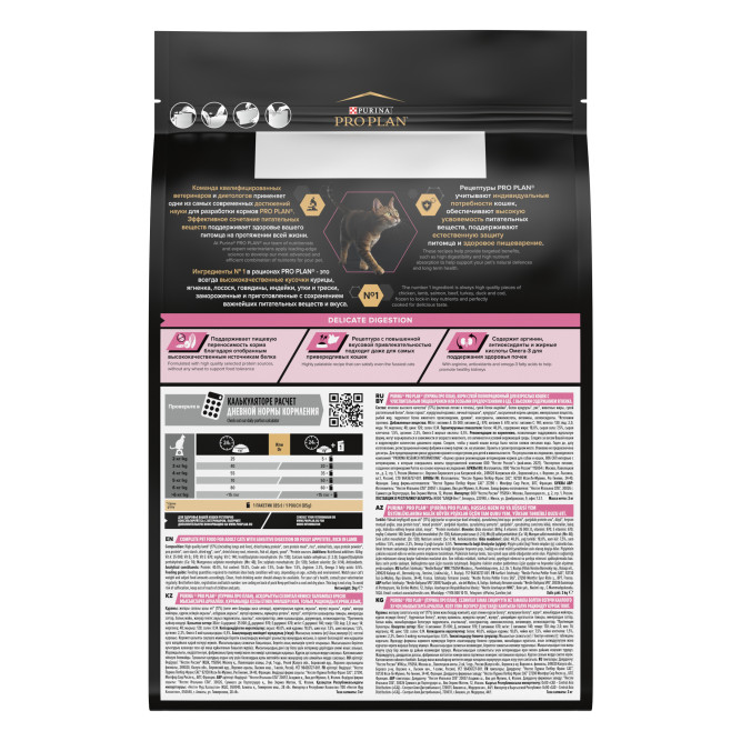 Purina Pro Plan Delicate сухой корм для кошек с чувствительным пищеварением и привередливых к еде с ягненком - 3 кг
