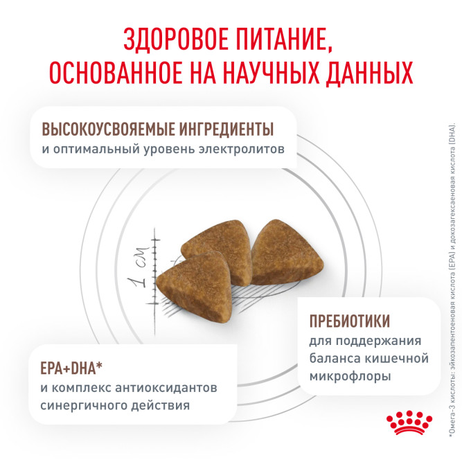 Royal Canin Gastrointestinal сухой диетический корм для взрослых кошек, при острых расстройствах пищеварения, в реабилитационный период и при истощении - 350 г