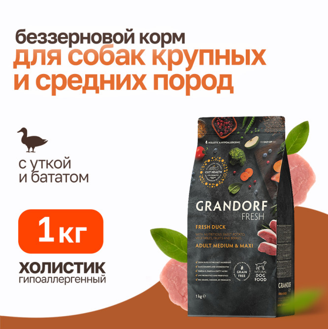 Grandorf Fresh Dog Adult Med&amp;Maxi Duck&amp;Sweet Potato сухой беззерновой корм с живыми пробиотиками для взрослых собак средних и крупных пород с уткой и бататом - 1 кг