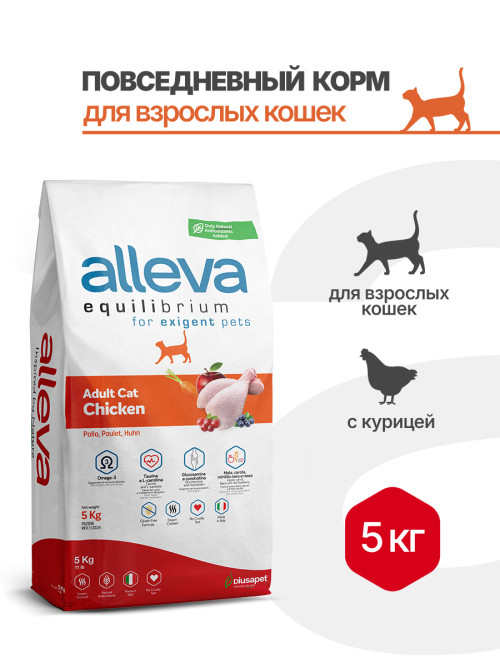 Alleva Equilibrium Chicken Adult Cat сухой корм для взрослых кошек с курицей - 5 кг