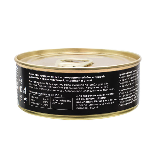 Go' Kitchen беззерновой влажный корм для взрослых кошек и котят, с курицей, индейкой и уткой - 100 г х 12 шт