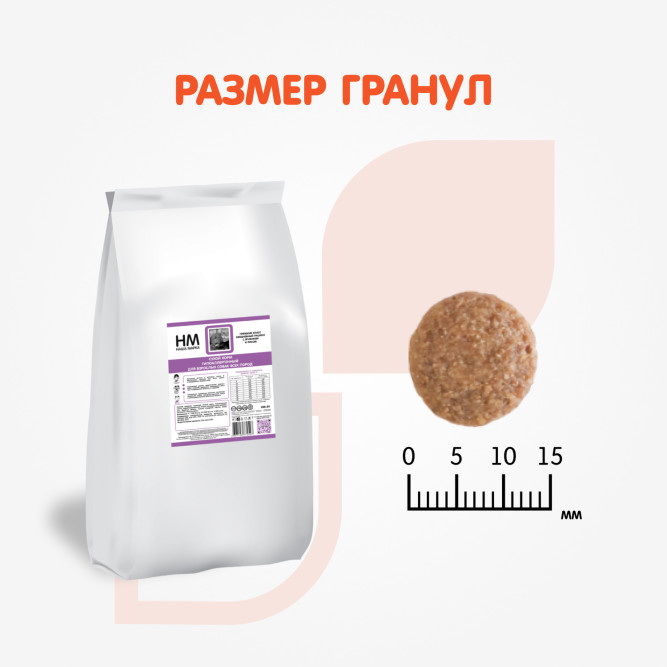 Наша Марка сухой гипоаллергенный корм для взрослых собак всех пород с ягненком и рисом - 18 кг