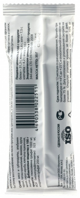 TiTBiT лакомство для активных собак гематоген мясной - 35 г