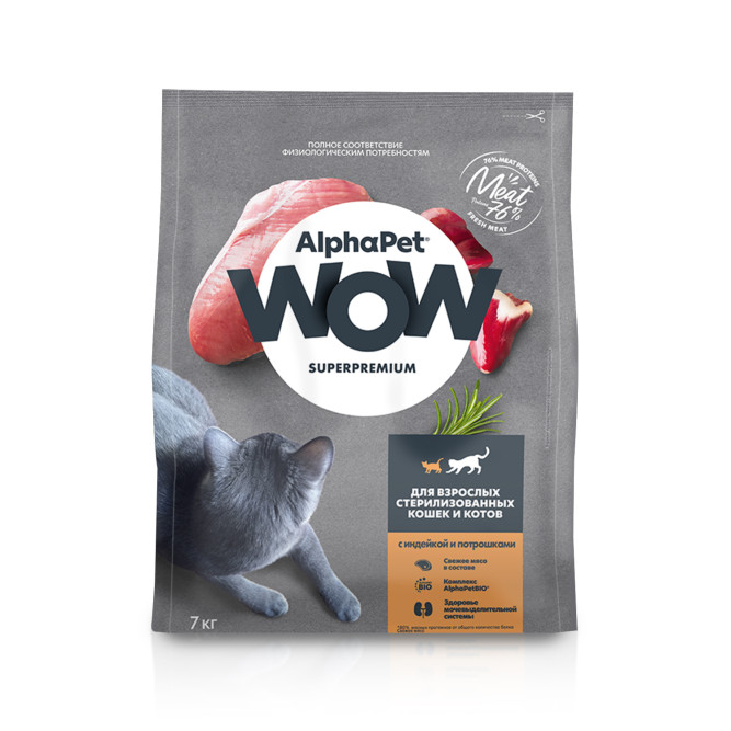 AlphaPet WOW Superpremium полнорационный сухой корм для взрослых стерилизованных кошек с индейкой и потрошками - 7 кг
