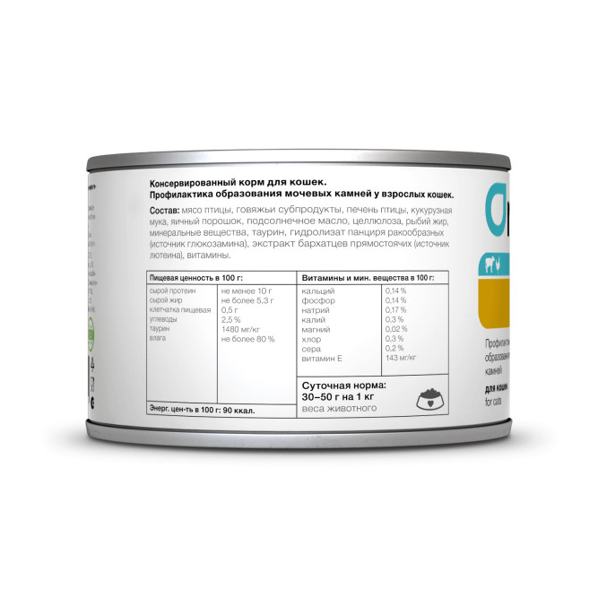 Organix Preventive Line Urinary диетические консервы для взрослых кошек при лечении МКБ и профилактике образования камней с говядиной - 240 г x 12 шт