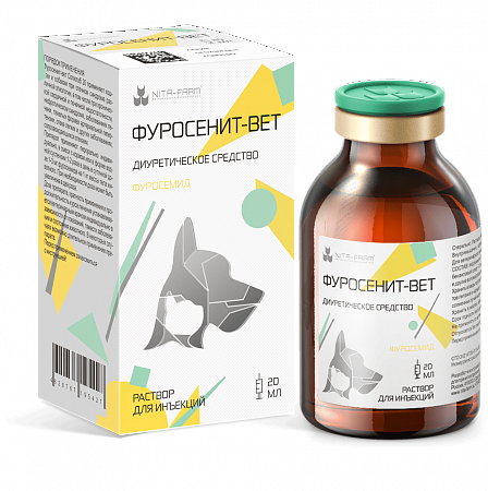 Фуросенит-вет раствор для инъекций - 20 мл