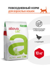 Alleva Equilibrium Chicken Sterilized Cat сухой корм для стерилизованных кошек с курицей - 10 кг