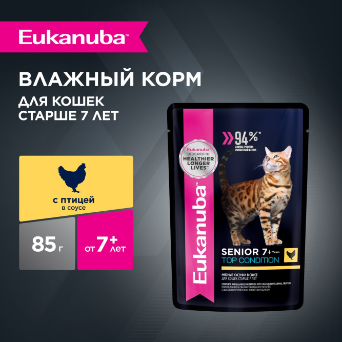 Eukanuba Cat Senior 7+ Top Condition влажный корм для пожилых кошек с курицей в соусе, в паучах - 85 г х 28 шт