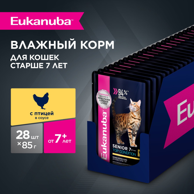 Eukanuba Cat Senior 7+ Top Condition влажный корм для пожилых кошек с курицей в соусе, в паучах - 85 г х 28 шт