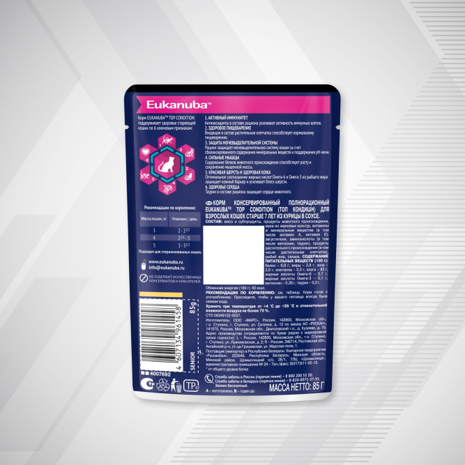 Eukanuba Cat Senior 7+ Top Condition влажный корм для пожилых кошек с курицей в соусе, в паучах - 85 г х 28 шт