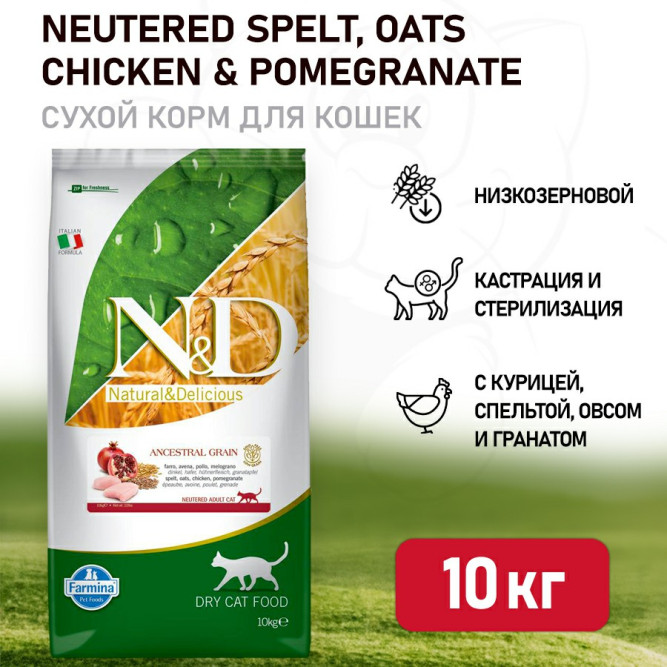 Farmina N&amp;D Ancestral Grain Cat Chicken &amp; Pomegranate Neutered Adult сухой низкозерновой корм для стерилизованных кошек с курицей и гранатом - 10 кг