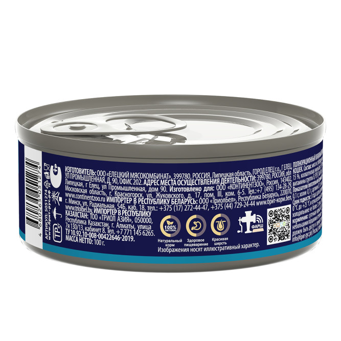 Брит Премиум Sterilised влажный корм для взрослых стерилизованных кошек с перепелкой, в консервах - 100 г х 6 шт