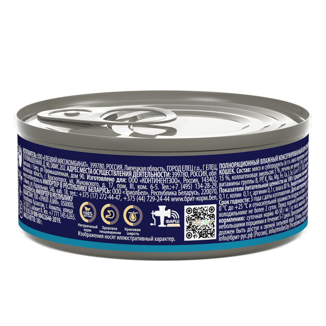 Брит Премиум Sterilised влажный корм для взрослых стерилизованных кошек с перепелкой, в консервах - 100 г х 6 шт