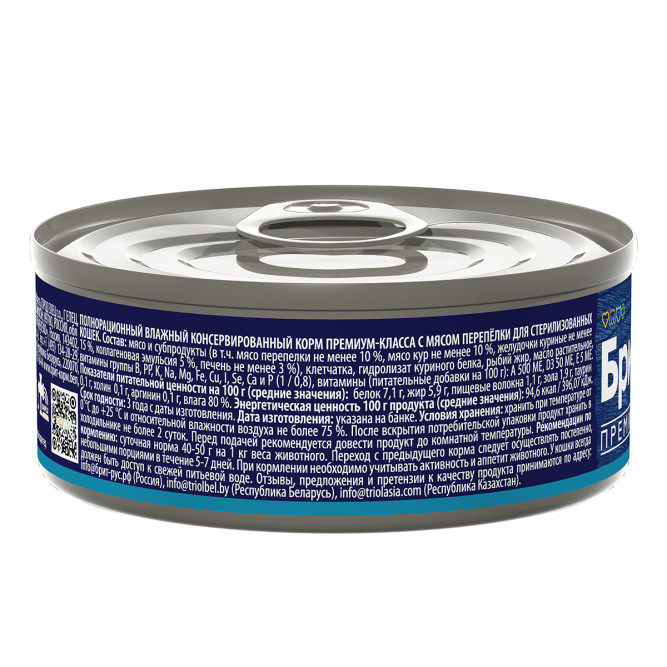 Брит Премиум Sterilised влажный корм для взрослых стерилизованных кошек с перепелкой, в консервах - 100 г х 6 шт