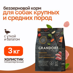 Grandorf Fresh Dog Adult Med&amp;Maxi Duck&amp;Sweet Potato сухой беззерновой корм с живыми пробиотиками для взрослых собак средних и крупных пород с уткой и бататом - 3 кг
