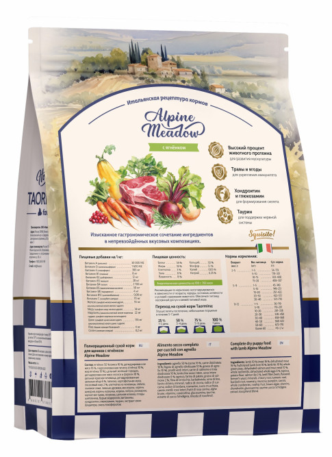 Taormina Alpine Meadow сухой корм для щенков с ягненком - 4 кг