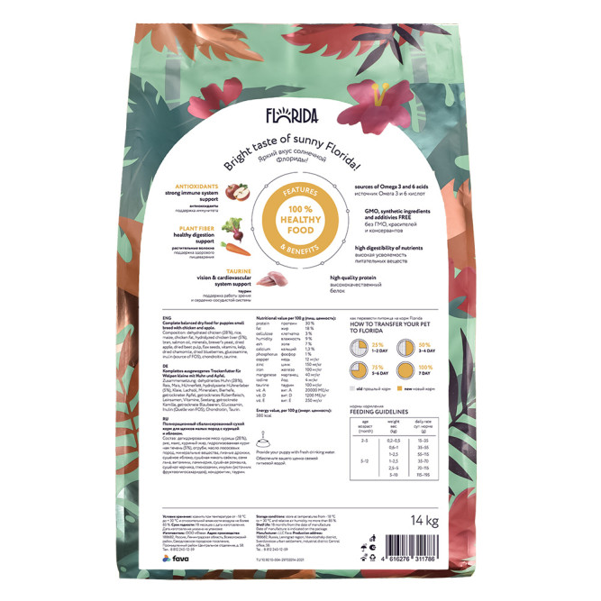 Florida сухой корм для щенков мелких пород с курицей и яблоком 12+2 кг