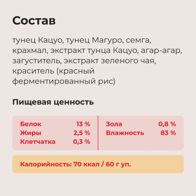 Inaba Ciao Kinnodashi влажный дополнительный корм для взрослых кошек, тунец Магуро и тунец Кацуо с семгой, в паучах - 60 г х 24 шт