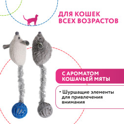 Petpark игрушка для кошек Мышки с хвостами-шариками с кошачьей мятой, 2 шт