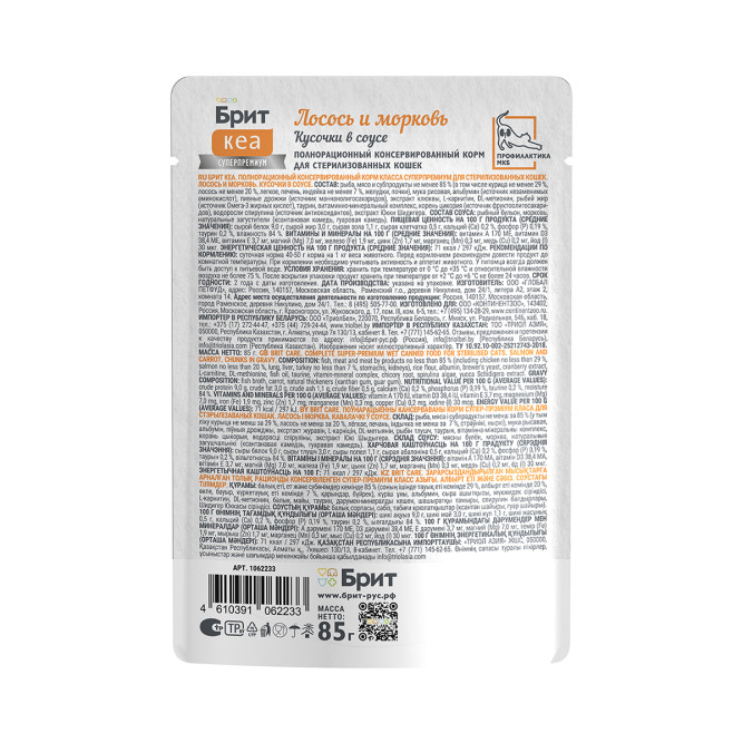 Брит Кеа Sterilised влажный корм для взрослых стерилизованных кошек с лососем и морковью, кусочки в соусе, в паучах - 85 г х 12 шт