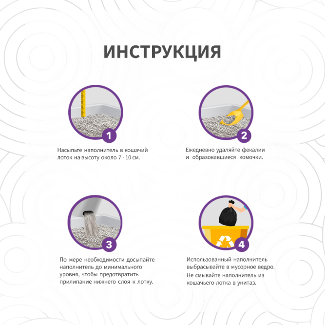 BentySandy Lavender наполнитель для кошачьего туалета комкующийся, глиняный, с ароматом лаванды - 20 л (17,2 кг)