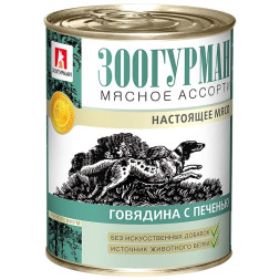 Зоогурман влажный корм для взрослых собак всех пород, с говядиной и печенью - 350 г x 20 шт