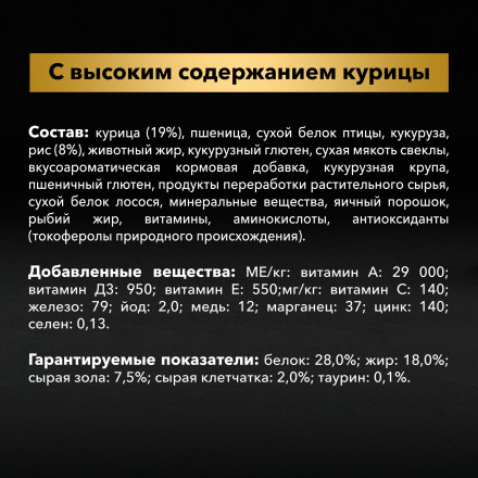 Pro Plan Opti Balance Large Athletic сухой корм для взрослых собак крупных пород с атлетическим телосложением с курицей - 14 кг