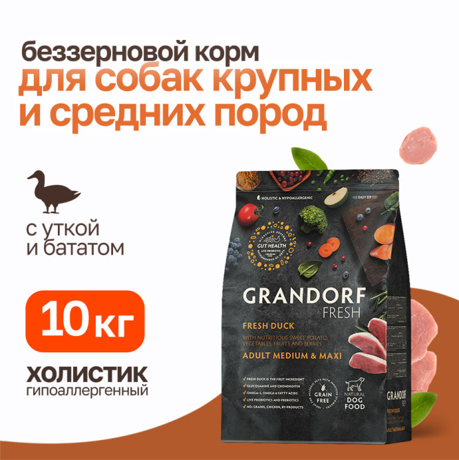 Grandorf Fresh Dog Adult Med&amp;Maxi Duck&amp;Sweet Potato сухой беззерновой корм с живыми пробиотиками для взрослых собак средних и крупных пород с уткой и бататом - 10 кг