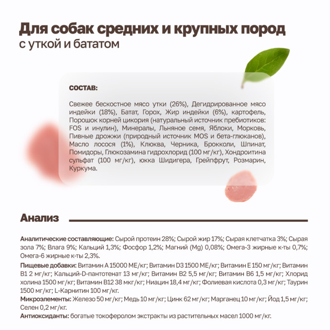 Grandorf Fresh Dog Adult Med&amp;Maxi Duck&amp;Sweet Potato сухой беззерновой корм с живыми пробиотиками для взрослых собак средних и крупных пород с уткой и бататом - 10 кг