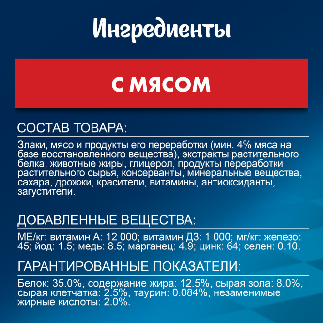 Felix Двойная вкуснятина сухой корм для взрослых кошек с мясом - 600 г