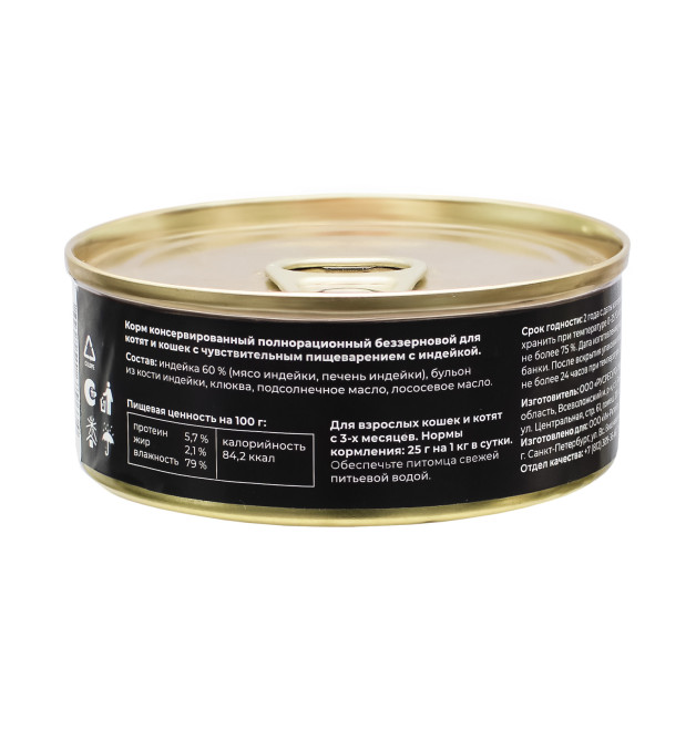 Go' Kitchen беззерновой влажный корм для взрослых кошек и котят с чувствительным пищеварением, с индейкой - 100 г х 12 шт