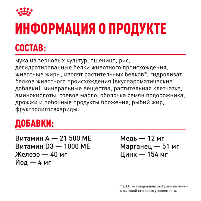Royal Canin X - Small Adult сухой корм для собак миниатюрных пород от 10 месяцев до 8 лет - 3 кг