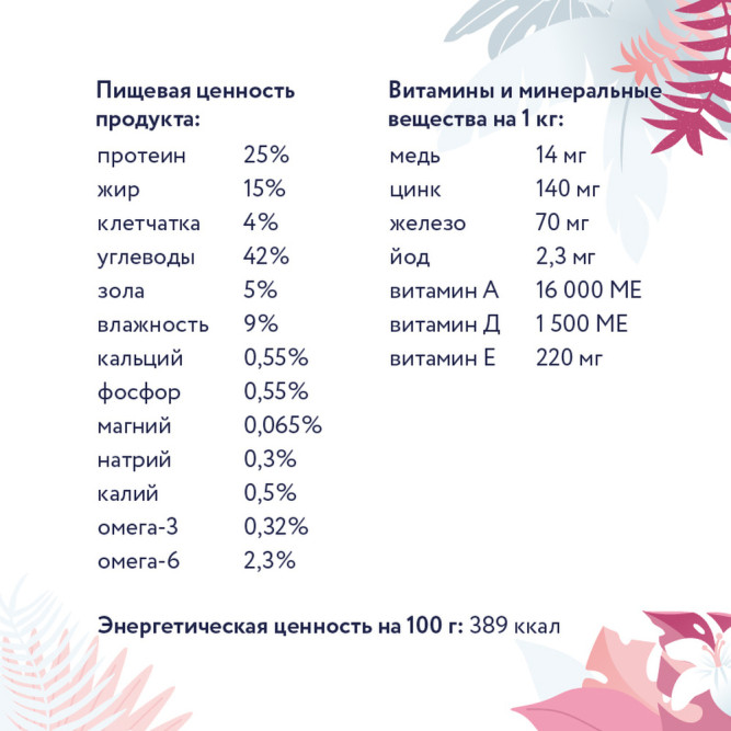 Florida Preventive Line Hepatic сухой диетический корм для взрослых собак при заболеваниях печени - 2 кг