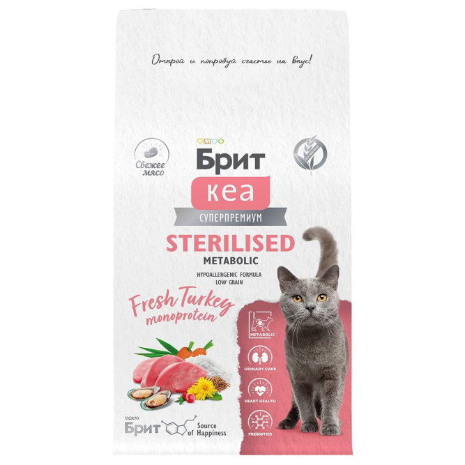 Брит Кеа Cat Sterilised Metabolic Monoprotein сухой корм для стерилизованных кошек, с индейкой - 400 г
