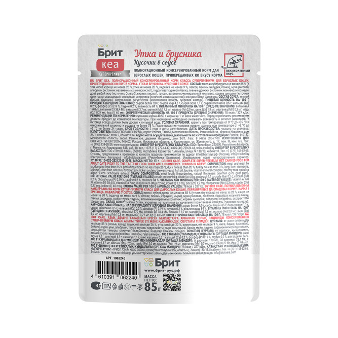 Брит Кеа Delicious Taste влажный корм для взрослых привередливых кошек с уткой и брусникой, кусочки в соусе, в паучах - 85 г х 12 шт