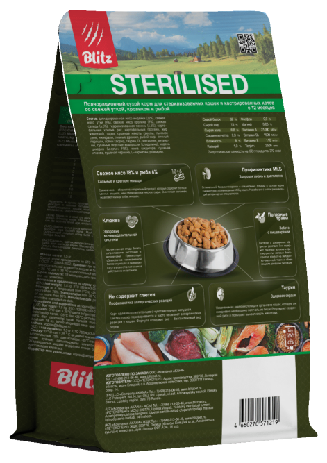 Blitz Holistic Sterilised Duck and Rabbit полнорационный сухой корм для стерилизованных кошек со свежей уткой, кроликом и рыбой - 1,5 кг