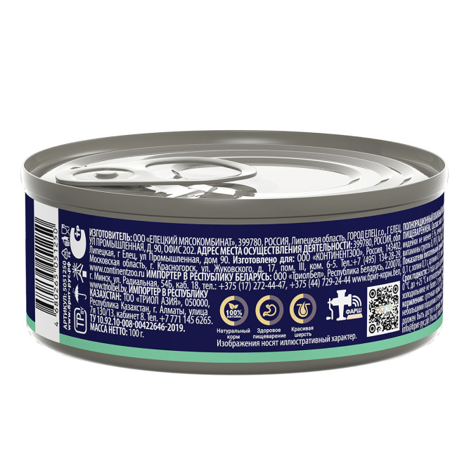 Брит Премиум Sensitive влажный корм для взрослых кошек при чувствительном пищеварении с индейкой, в консервах - 100 г х 6 шт