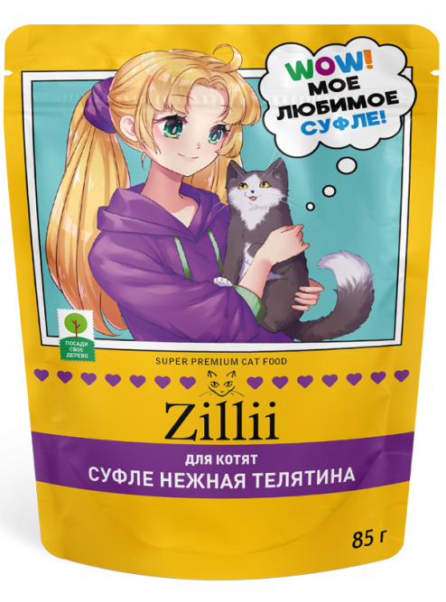 Zillii влажный корм для котят, суфле из телятины, в паучах - 85 г х 24 шт