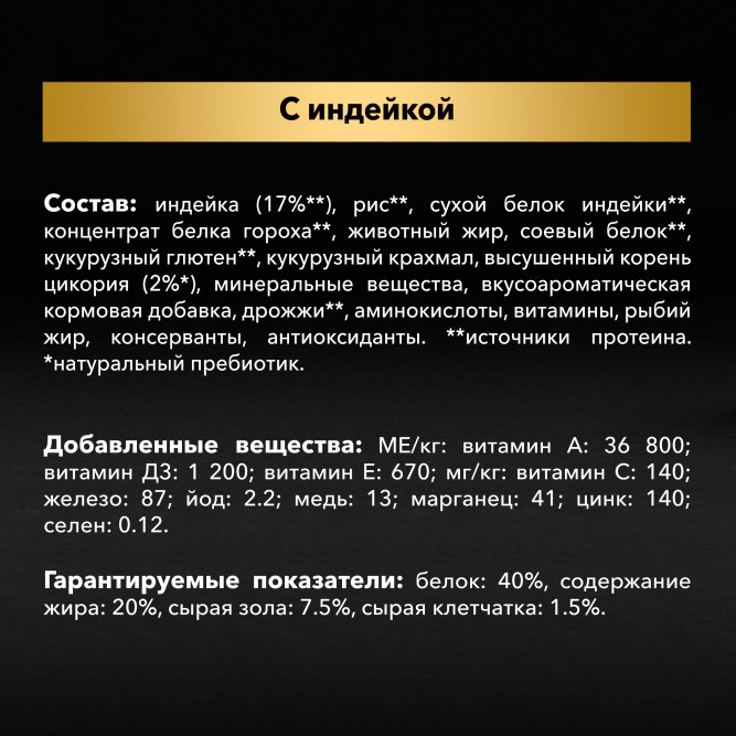 Pro Plan Delicate Digestion сухой корм  для котят с чувствительным пищеварением, с индейкой - 400 г