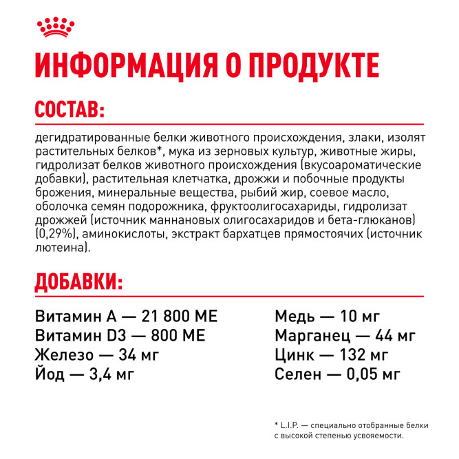 Royal Canin Kitten сухой корм для котят в период второй фазы роста до 12 месяцев - 1,2 кг