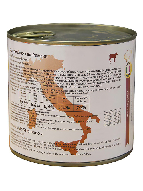 Мнямс влажный корм Сальтимбокка по-Римски для взрослых собак с телятиной и ветчиной в консервах - 600 г (6 шт в уп)