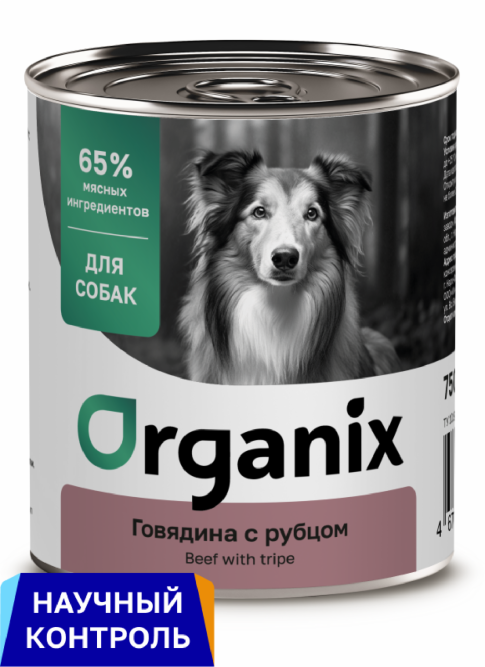 Organix консервы для собак с говядиной и рубцом - 750 г х 12 шт