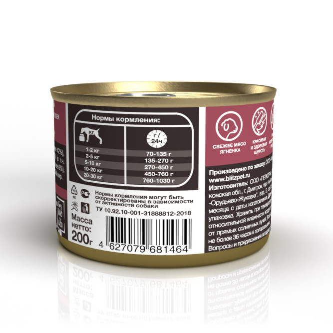 Blitz Sensitive консервы для собак всех пород с чувствительным пищеварением, с ягненком и индейкой - 200 г х 24 шт