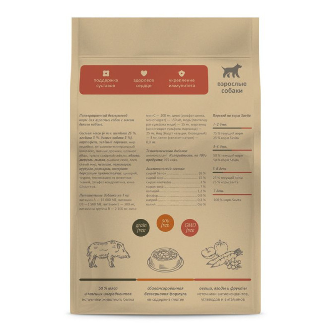 Savita сухой беззерновой корм для собак с мясом кабана - 4 кг